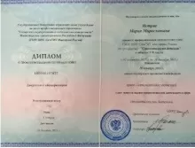 Петрив Мария Мирославовна