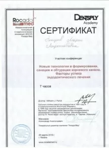 Петрив Мария Мирославовна