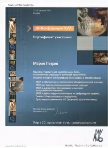 Петрив Мария Мирославовна