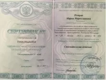 Петрив Мария Мирославовна