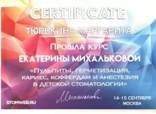 Мазурок Маргарита Олеговна