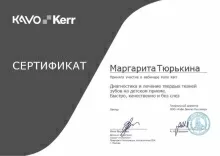 Мазурок Маргарита Олеговна