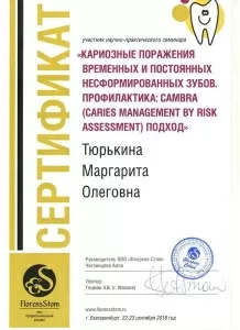 Мазурок Маргарита Олеговна