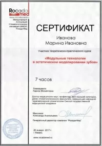 Куприянова Марина Ивановна