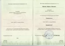 Куприянова Марина Ивановна