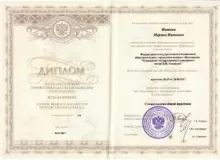 Куприянова Марина Ивановна