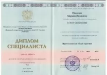 Куприянова Марина Ивановна