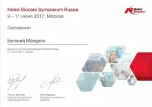 Мазурок Евгений Юрьевич