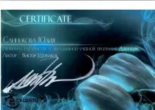 Санникова Юлия Борисовна