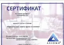 Санникова Юлия Борисовна