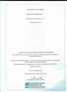 Карпенко Юлия Викторовна