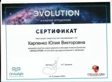 Карпенко Юлия Викторовна