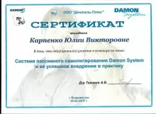 Карпенко Юлия Викторовна