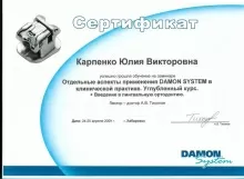 Карпенко Юлия Викторовна