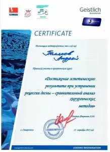 Поляков Андрей Александрович