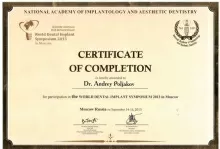 Поляков Андрей Александрович