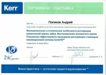 Поляков Андрей Александрович