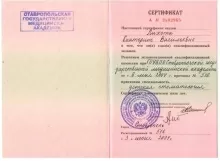 Лихота Екатерина Васильевна