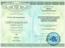 Лихота Екатерина Васильевна