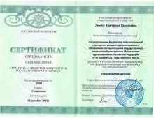 Лихота Екатерина Васильевна