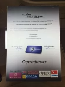 Али Алаа Эддин