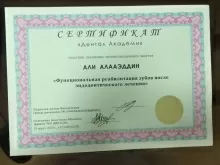 Али Алаа Эддин