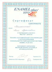 Миленина Алла Адамовна