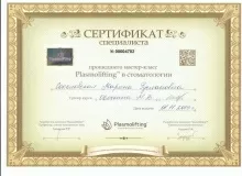 Соколовская Марина Руслановна