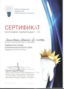 Соколовская Марина Руслановна