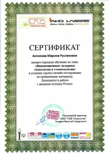 Соколовская Марина Руслановна