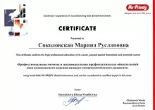 Соколовская Марина Руслановна