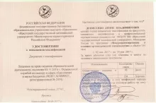 Денисенко Денис Владимирович