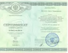 Денисенко Денис Владимирович