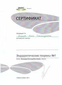 Песикова Анна Александровна