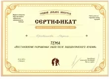 Кривошеева Мария Викторовна