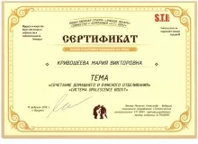 Кривошеева Мария Викторовна