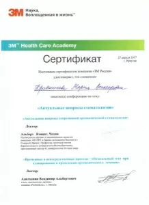 Кривошеева Мария Викторовна