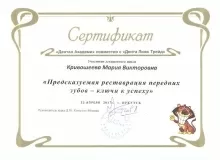 Кривошеева Мария Викторовна