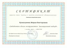 Кривошеева Мария Викторовна