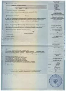 Баиров Сергей Игоревич