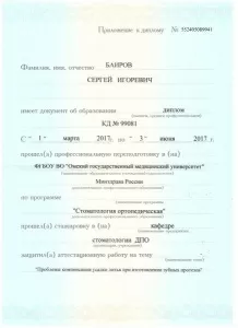 Баиров Сергей Игоревич