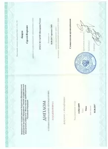 Баиров Сергей Игоревич