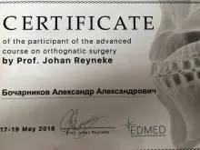 Бочарников Александр Александрович