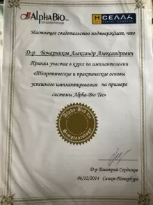 Бочарников Александр Александрович