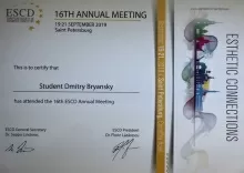 Брянский Дмитрий Александрович