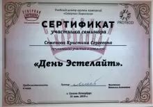 Семенова Кристина Сергеевна