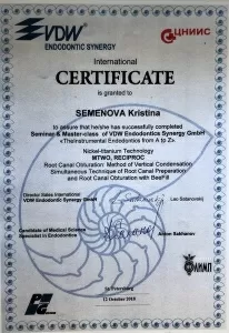 Семенова Кристина Сергеевна