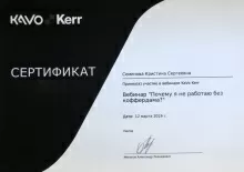 Семенова Кристина Сергеевна