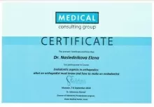 Наследникова Елена Алексеевна