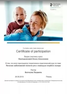 Наследникова Елена Алексеевна